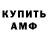 Alpha PVP СК КРИС Amadu Bedushev