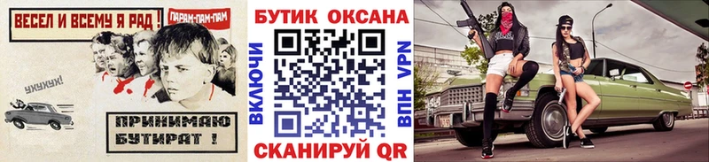 мега tor  Котельники  Бутират 99% 