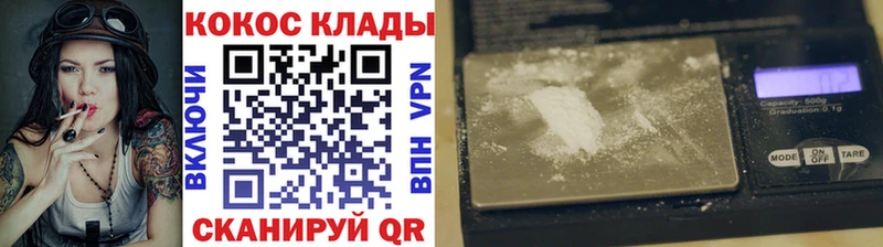 Cocaine 97%  гидра ONION  Котельники  купить закладку 