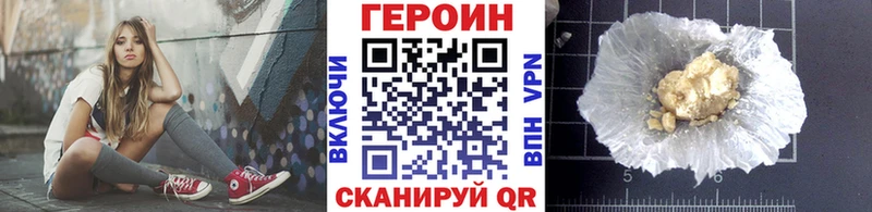 Героин VHQ  Котельники 