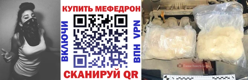МЕФ кристаллы  Котельники 