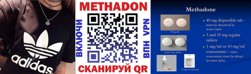 МЕТАДОН methadone  blacksprut зеркало  Котельники 